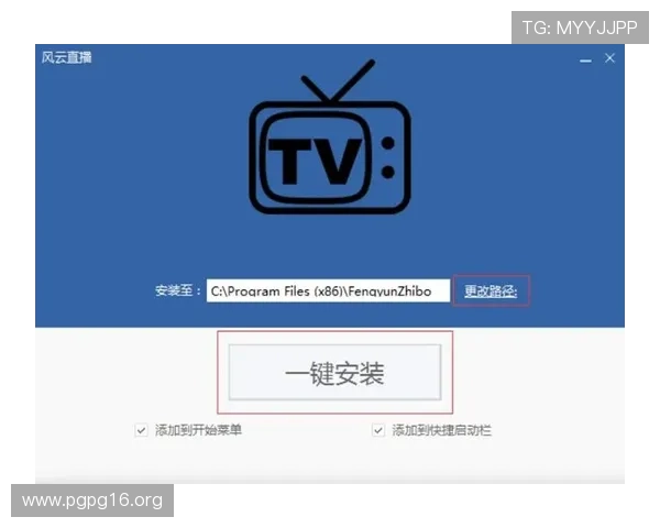 风云直播最新版下载安装指南与技巧分享